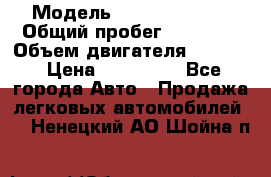  › Модель ­ Kia Sportage › Общий пробег ­ 90 000 › Объем двигателя ­ 2 000 › Цена ­ 950 000 - Все города Авто » Продажа легковых автомобилей   . Ненецкий АО,Шойна п.